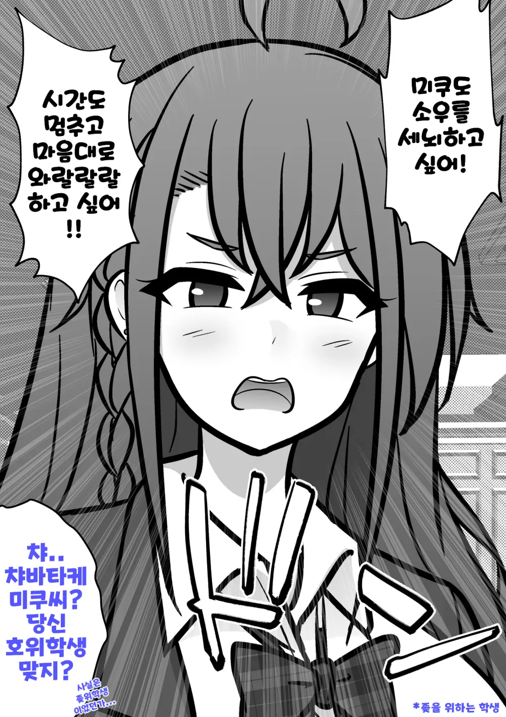 Danjoi 1:39 No Heikou Sekai Wa Omoi No Hoka Futsuu Ijou Hen | 남녀비 1:39의 평행세계는 의외로 평범 -이상편- Part 1